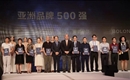 安植集团五度蝉联“亚洲品牌500强”，品牌价值达253亿元