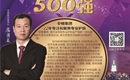 热烈祝贺安植集团再度荣登“亚洲品牌500强”！