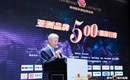 2020亚洲品牌500强，9月9日即将震撼发布