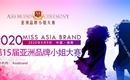 魅力品牌，美丽无限｜第15届亚洲品牌小姐大赛即将拉开序幕！